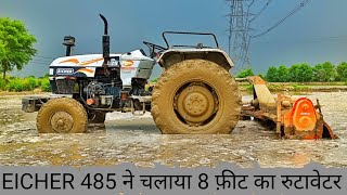 EICHER 485 ने चला दिया 8 फ़ीट का रुटावेटर  आज से धान 🎋🎋लगनी स्टार्ट [upl. by Bamby]