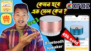 A10 Bluetooth sound speaker ২১৫ টাকায় ব্লুটুথ সাউন্ড স্পিকার কেমন হবে [upl. by Teodora952]