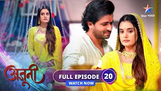 FULL EPISODE20  Ajooni  Ajooni ki mushkilein  अजूनी starbharat [upl. by Mutz]