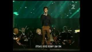 Harel Skaat ft Miri Mesila  Pri Ganeh פרי גנך מירי מסיקה והראל סקעת [upl. by Latricia]