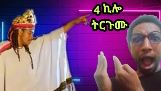 አራት ኪሎ የምል ዘፈን ሙሉ ትርጉምarat kilooromo musicethiopian artist [upl. by Atwater774]