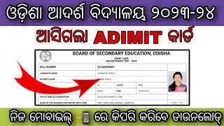 Adarsha vidyalaya entrance exam admit card 2023  odisha adarsha vidyalaya entrance exam 202324 [upl. by Herrera]