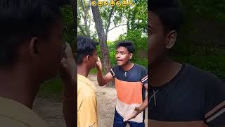 mera naam hai chota chatri॥🤣🤣॥ realfoolsteam shortvideo surajroxfunnyvibeo funny r2hell comady [upl. by Rech]