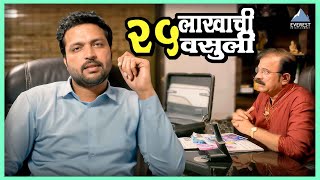 २५ लाखाची वसुली  दगडी चाळ Dagadi Chaawl Marathi Superhit Movie  अंकुश चौधरी पूजा सावंत [upl. by Akihsar421]