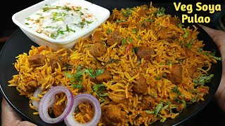 कूकर में झटपट वेज सोया पुलाव।Veg Soya Pulao। Soya Chunks Pulao। वेज पुलाव।Soya Chunks Biryani Recipe [upl. by Mcknight]