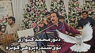 Noor Muhammad Katawazi Pashto Attan Sandara  Per Wahi Kawtara Da 2024 [upl. by Merchant776]