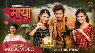 Maya Garchhu Hai by Bindu Pariyar  Feat Najir Husen amp Twinny Girls  New Nepali Song 2020 [upl. by Middlesworth]