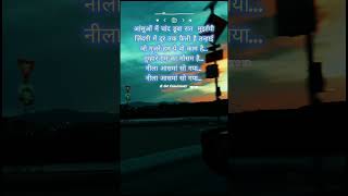 NEELA AASMAN SO GAYA💕WhatsApp Statusshayristatus trendingshortsvideo [upl. by Eatnahs]