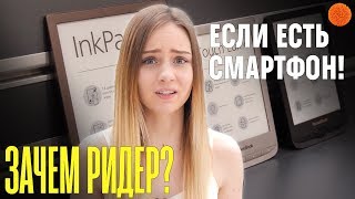 Если PocketBook то какой  Сравнение ридеров  COMFY [upl. by Blainey]