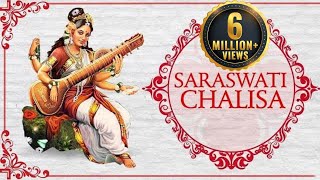 Saraswati Chalisa with Lyrics  सरस्वती चालीसा  Bhakti Songs  Saraswati Mata Chalisa [upl. by Fay]