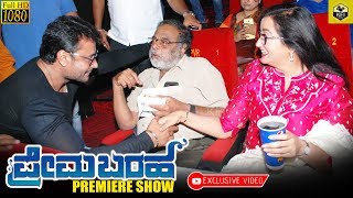 Challenging Star Darshan Ambarish Together Watched Prema Baraha Movie  D Boss Darshan  Roberrt [upl. by Pytlik]