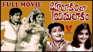 BHOOLOKAMLO YAMALOKAM TELUGU FULL MOVIE  KANTHA RAO  RAJASHRI  V9 VIDEOS [upl. by Elades]