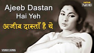 अजीब दास्ताँ है ये Ajeeb Dastan Hai Yeh  HD वीडियो सांग Lata Mangeshkar  Dil Apna Aur Preet Parai [upl. by Zoarah147]