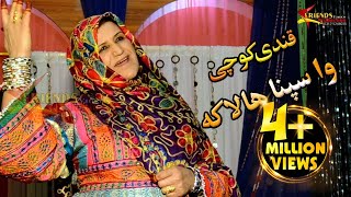 Pashto New Afghan Songs 2023  Wa Spina Halaka  Qandi Kochi  New Pashto Song 2023 [upl. by Trautman]