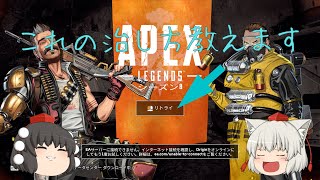 （APEX Legendsエラー治し方）EAサーバーに接続できません。インターネット接続を確認し、Originをオンラインにしてもう一度お試しください。治し方 [upl. by Normand]