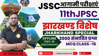 JHARKHAND GK  JSSC CGL MCQ CLASS  16  QUESTIONS ANALYSIS  JHARKHAND SPECIAL CLASS  PRAKASH SIR [upl. by Anrim10]