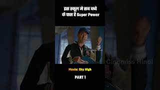 इस स्कूल मे सब बच्चे के पास है  best movie  best movies watch  bestmoviescene bestmovies [upl. by Maice322]