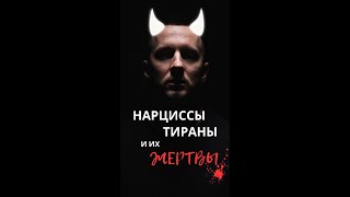 Дело Бишимбаева нарциссы тираны и их жертвы [upl. by Vachill]