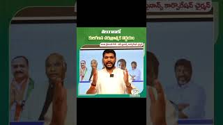 Caste Census is a historic decision in Telangana Nuthi Srikanth Goud BC Finance Corporation 🔥🔥🔥🔥 [upl. by Dorcus]