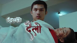 Dil Ko dailo  A Mero Hajur 4 Movie Clip  Anmol KC Suhana Thapa [upl. by Don]