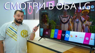 Телевизор LG 49UK6300  смотри в оба [upl. by Rivy]