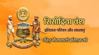 Mewar Ka Itihas  History Of Mewar By Vishnu classes Mewar Ka Itihas  History Of Mewar [upl. by Sidonia]