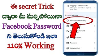 how to change Facebook password in Teluguhow to recover forgotten Facebook password in Telugu [upl. by River]