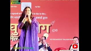 KaheToseSajna  SwatiMishra Live Stage Performance  Maine pyar kiya [upl. by Nnanaej466]