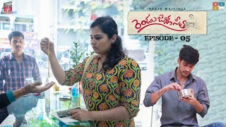 Rendu Jella Seetha Telugu Web Series oh Madhu  RJS  Episode  05 Pranay  E3 Studios [upl. by Letizia]