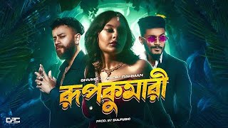 Rupkumari  SHVMS Feat Nitric Rahman  Official Music Video  New Bangla Pop Song [upl. by Oiredised537]