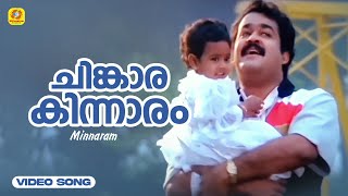 ചിങ്കാരകിന്നാരം  Chinkara Kinnaram  Evergreen hit song  Minnaram  Mohanlal  Shobana [upl. by Marvella]