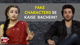 Fake Characters Se Kaise Bachein  Kaif Ghaznavi  Sakina Samo  BOL Nights  BOL Entertainment [upl. by Keslie]