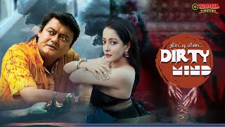 Blockbuster Film Dirty Mind  திரட்டி மின்ட்  4k HD  Raima Sen  Saswata Chatterjee  Shataf Figar [upl. by Corrina]