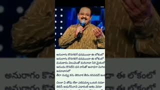 Sp Balasubramaniam గారు chilaka a thodu lekasong lirics [upl. by Bellew657]