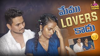 మేము lovers కాదు  Praveen and Faima  Jabardasth Faima  Patas Faima [upl. by Keeler390]