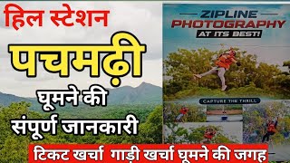 Pachmarhi Hill Station Pachmarhi Tourist Places Pachmarhi Tour Guide Vlog Budget Trip Plan [upl. by Onitnelav326]