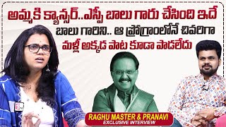 Singer Pranavi Emotional Words About SP Balasubrahmanyam  Raghu Master  Roshan Interviews [upl. by Akehsyt]