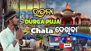 Udala  DURGA PUJA NEW  2024 🎶MrPitambar20 [upl. by Ramgad362]