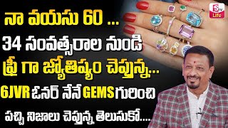 6 JVR Owner Exclusive Interview  6 JVR Jamalapuram Vari Rathnanjali Gems  SumanTV Life [upl. by Cassaundra201]