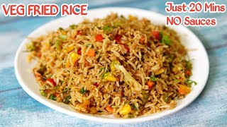 ಬೊಂಬಾಟ್ ತರಕಾರಿ ಫ್ರೈಡ್ ರೈಸ್ 20 ನಿಮಿಷಗಳಲ್ಲಿ  Veg fried rice in 20 minutes  Veg fried rice in kannada [upl. by Erik431]