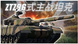 New Chinese Main Battle Tank🔥 ZTZ96 War Thunder Mobile [upl. by Beka284]