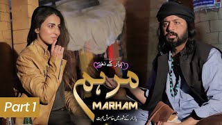 Pyar Kay Naghmay  Marham  English Subtitle  Telefilm Part 1  Imran Ashraf  Ushna Shah  TV One [upl. by Killen620]