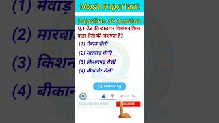 Rajasthan Gk Questions  Rajasthan Gk  Raj Gk  Rajasthan Gk Question [upl. by Day]