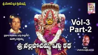 Sri Nalla Pochamma Oggu katha  Vol 3 Part 2  Chukka Sattaiah  SVC Recording Comapany [upl. by Ettenyl]