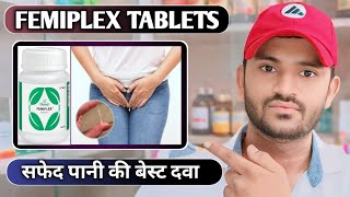 Femiplex tablet use dose benefits and Side effects full review in hindi [upl. by Eseerehc]