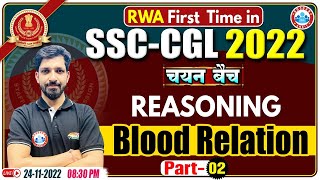 Blood Relation रक्त सम्बन्ध Reasoning Tricks  SSC CGL Reasoning 34  Reasoning For SSC CGL Exam [upl. by Modestia]