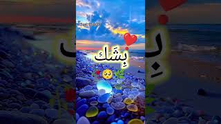 🥀Beshak🕊️shortvideo shortsfeed Best word01 [upl. by Eimilb218]