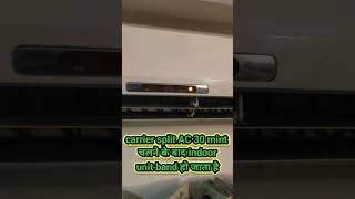 Carrier Split AC Display Timer Error Solution Carrier Split AC Turn Off After 30 Minutes carrier [upl. by Midge203]