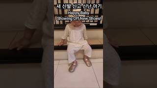 동심 Childlike Wonder 돌아기 1yearoldbaby [upl. by Maddi]