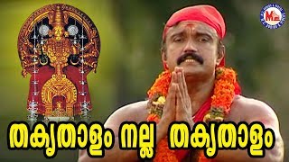 തകൃതാളം നല്ല തകൃതാളം  Thakruthalam Nalla  Kodungalluramma Devotional Song  Bheeman Raghu [upl. by Haneekas843]